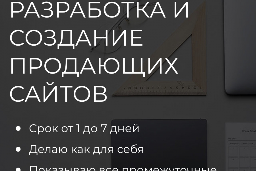 Создание лендинга, сайта 5 090 руб.  за 5 дней.. Ольга Акимова