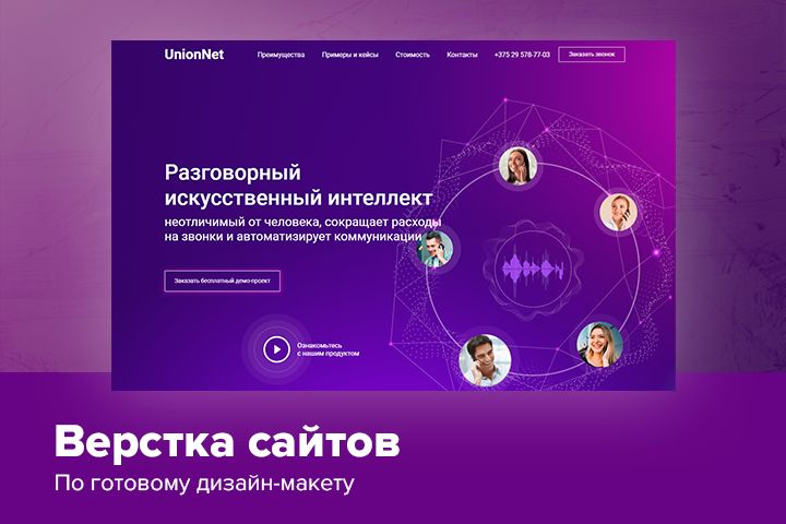 Установка готовой верстки на WordPress - 1486282