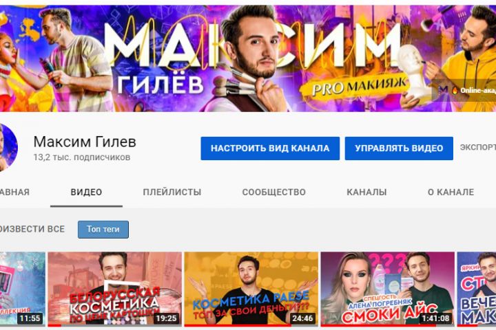 Ведение YouTube канала - 1487135