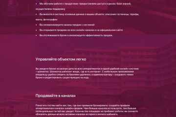 Создание сайта отеля с модулем бронирования