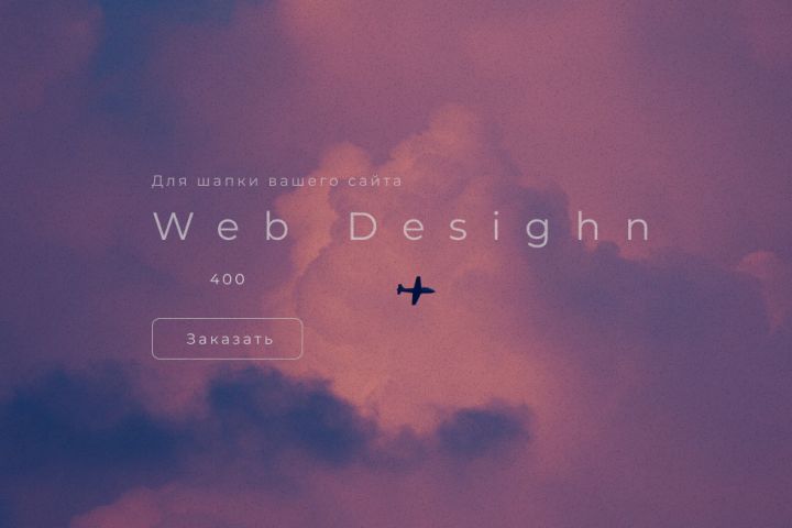 Дизайн главной страницы вашего сайта - 1488267