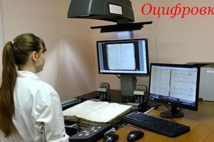 Оцифровка документов - 1491714