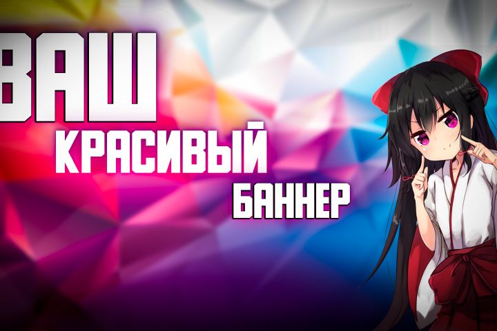 Оформление вашего канала: YouTube, Twitch, VK - 1492796