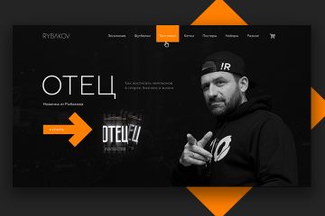 Дизайн сайта, лендинга