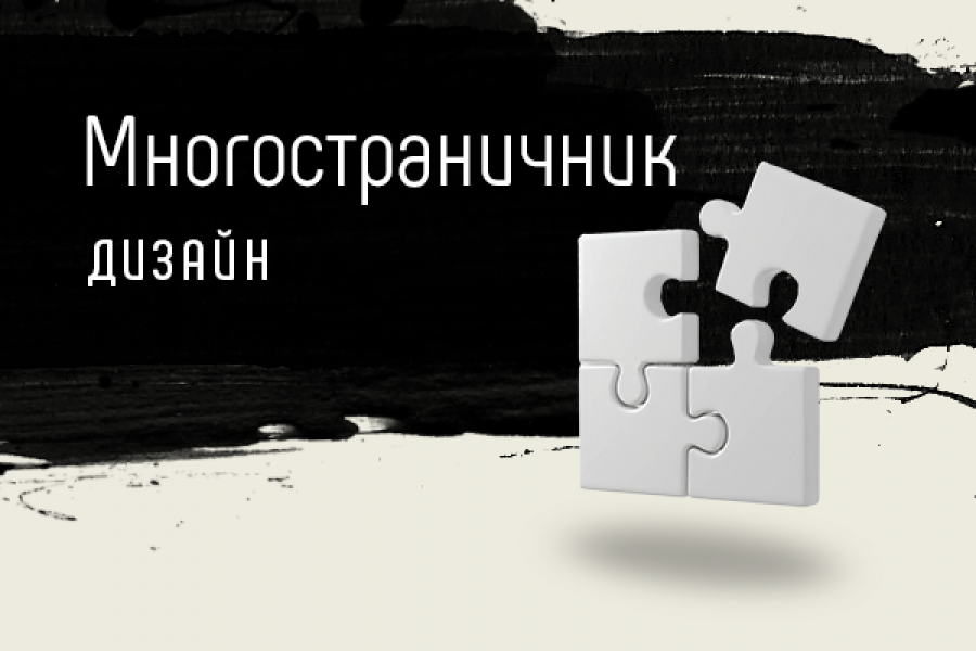 Дизайн многостраничного сайта. Проработка UX|Ui 45 000 руб.  за 15 дней.. Алексей Мэй