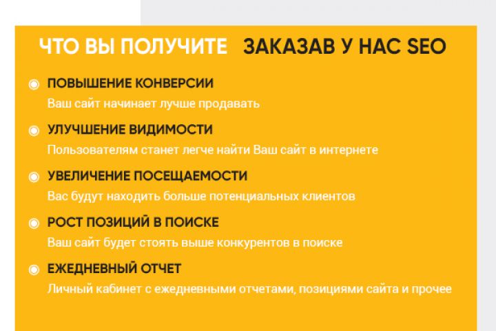 Раскрутка Вашего сайта в поиске Яндекс - 1498665