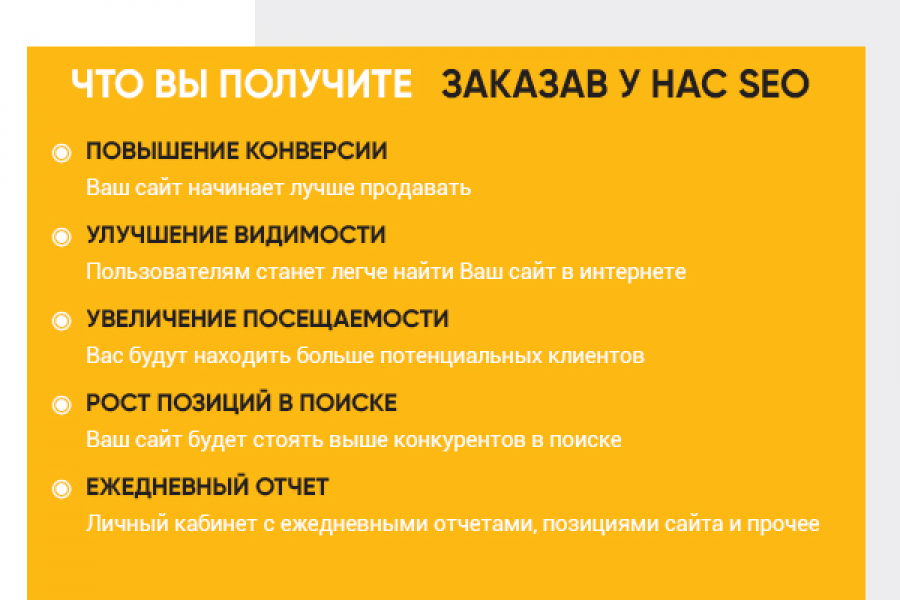 Раскрутка Вашего сайта в поиске Яндекс 11 500 руб.  за 30 дней.. Андрей and Виктория - SEO / Программирование