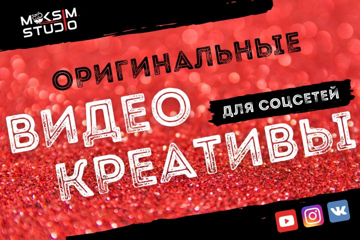 Креатив для соцсетей - 1498862