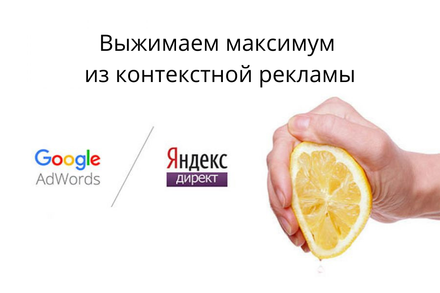 Сертифицированная настройка контекстной рекламы в Google Ads под ключ 3 000 руб.  за 2 дня.. Алексей Лимонов