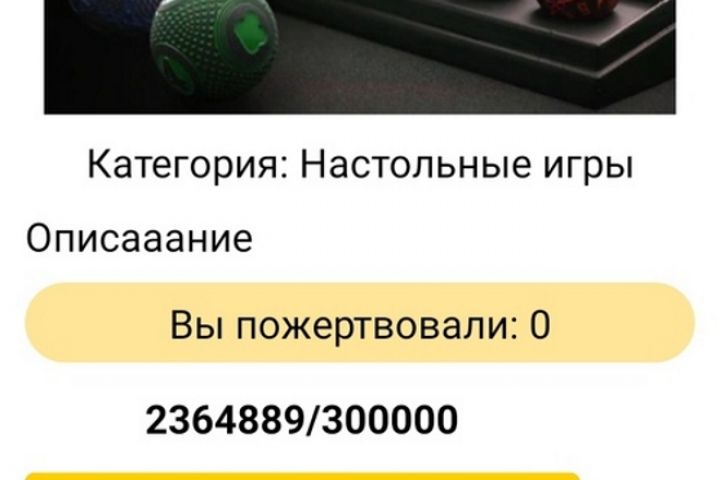 Android - приложение на Java - 1499267