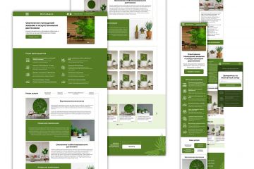 Дизайн лендига