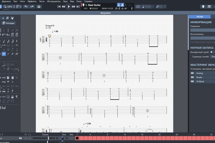 Fingerstyle аранжировка на заказ - 1500315