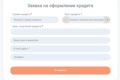 Любые формы на сайт Настройка Создание Установка.