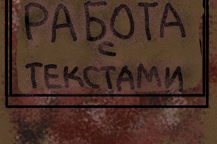 КРЕАТИВНЫЕ СЛОГАНЫ, ЛОГОТИПЫ, СЦЕНАРИИ, ВСЕВОЗМОЖНЫЕ ТЕКСТЫ И ИХ ОБРАБОТКА - 1501544