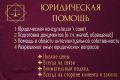 Юридическая помощь Online