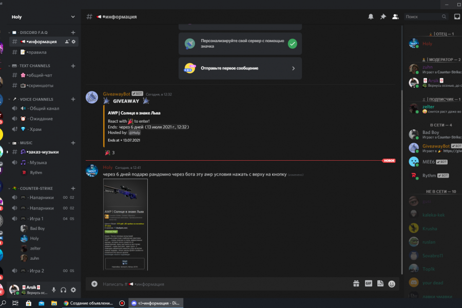 Красивое оформление дискорда сервера. Сервера дискорда. Украшение в дискорде канал. Каналы для дискорд сервера. Красивые роли для дискорд сервера.