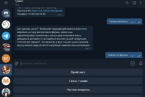 превью бота