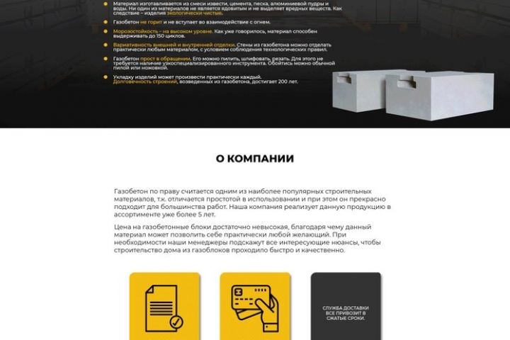 Разработаю Landing Page с 0 + дизайн - 1506476