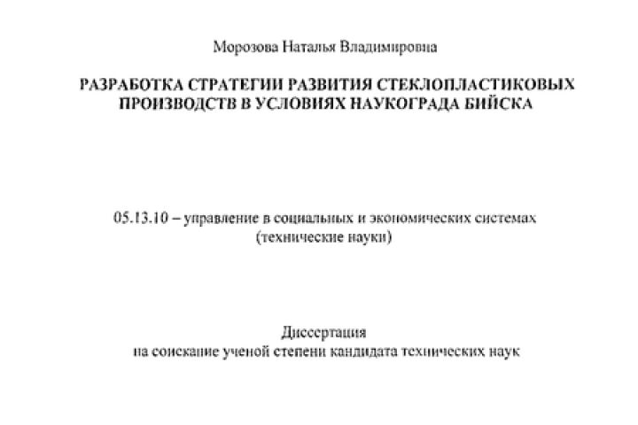 Помощь в написании всех видов научных и учебных работ для студентов - 1507929