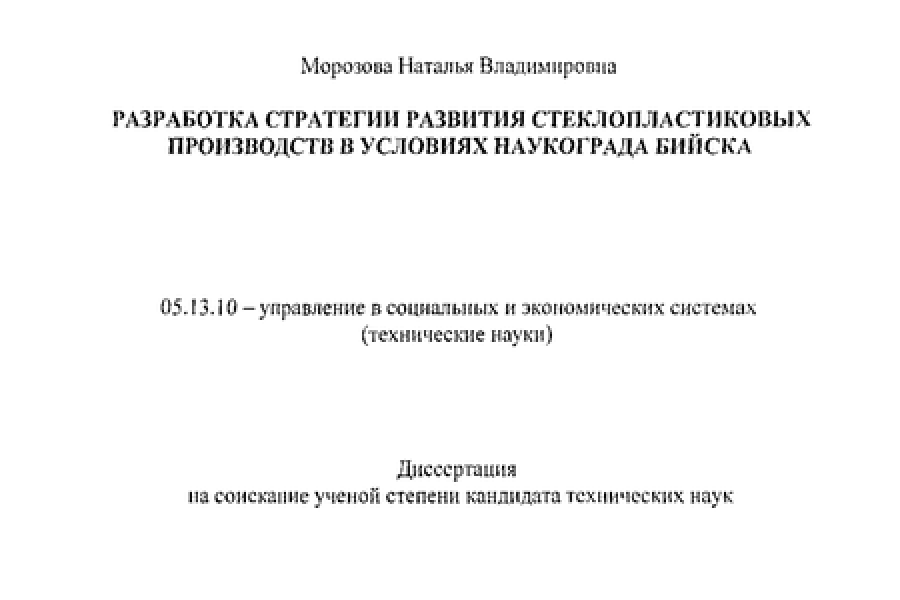 Помощь в написании всех видов научных и учебных работ для студентов 350 руб.  за 1 день.. Наталья Морозова