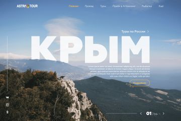 Разработка дизайна сайта