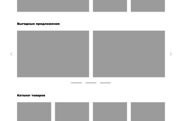 Разработка прототипа для сайта