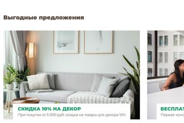 Разработка адаптивного дизайна сайта