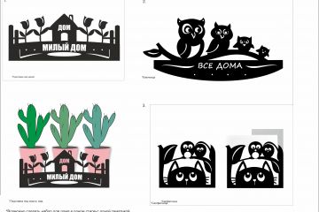 Векторная графика 2Д для предметов интерьера