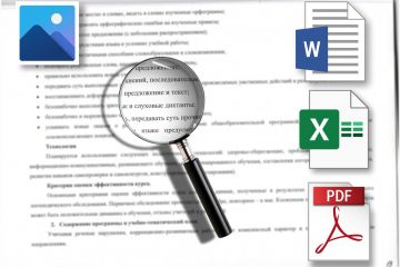 Распознавание текста и форматирование