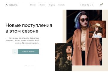 Верстка вашего макета. Стоимость 1 страницы