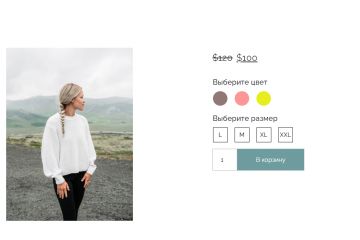 Верстка вашего макета. Стоимость 1 страницы