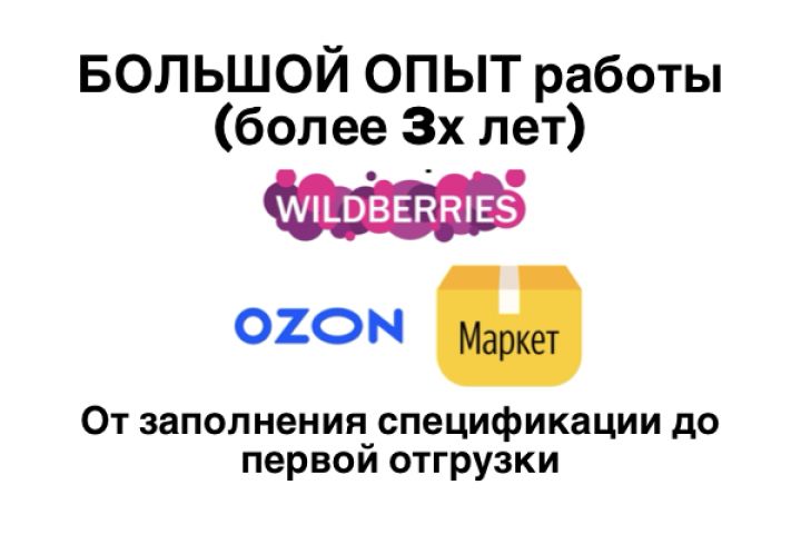 Озон или вайлдберриз. Яндекс Озон вайлдберриз. Озон и Яндекс Маркет. Wildberries OZON Яндекс Маркет. Маркетплейс Озон вайлдберриз.