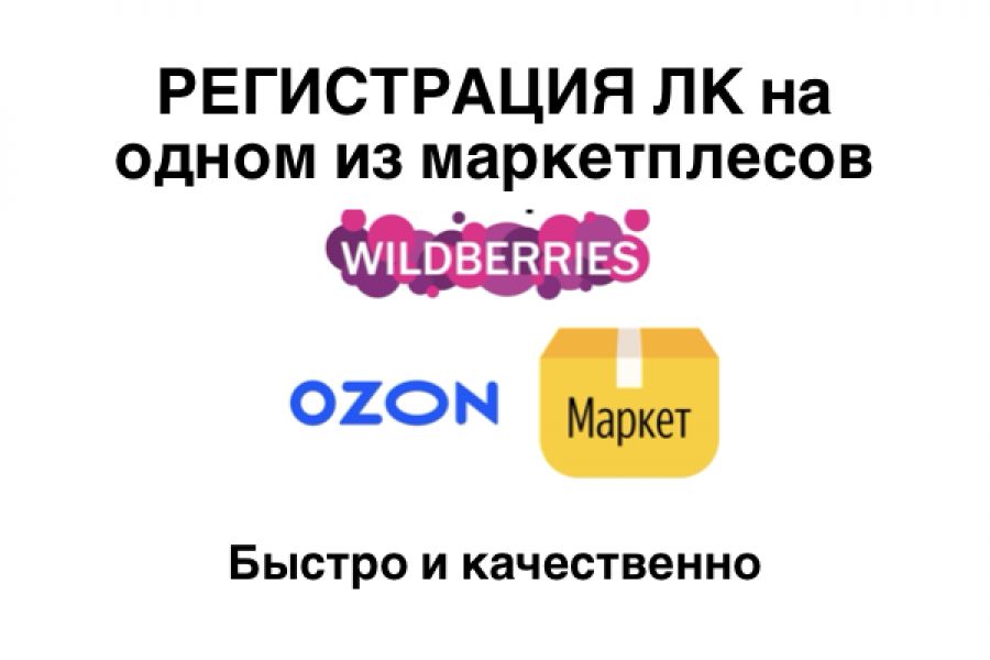 3 маркет. Яндекс Маркет вайлдберриз. Яндекс Озон вайлдберриз. Озон валберис Яндекс Маркет. Маркетплейсы вайлдберриз и Озон и Яндекс Маркет.