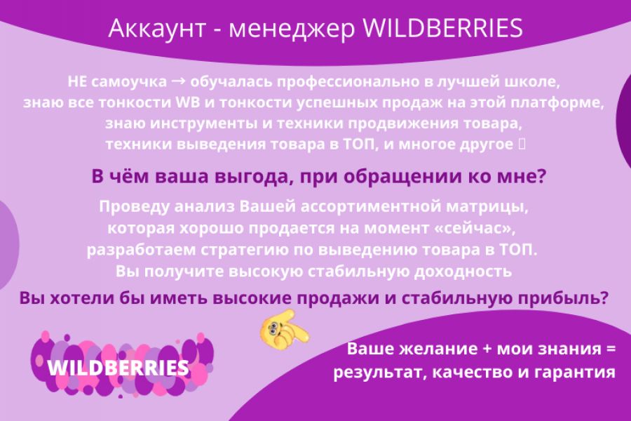 Алиса wildberries. Алиса на Wildberries.