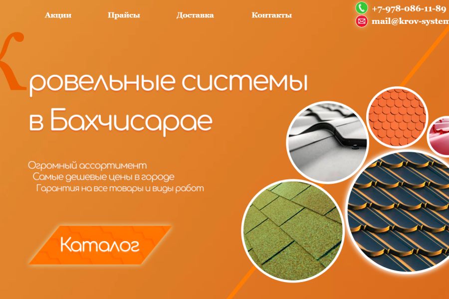 Продаю: Обложка сайта -   готовая работа на продажу :3953