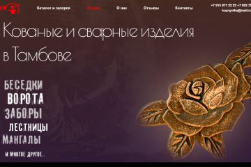 Обложка сайта