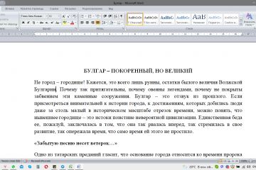 Статья о Булгаре (Татарстан) 