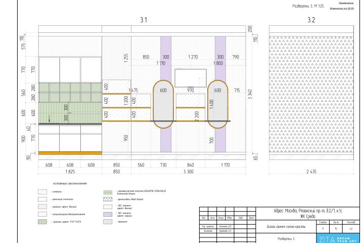 Разработка рабочей документации - 1514382