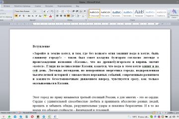 Статья о Казани (Татарстан)