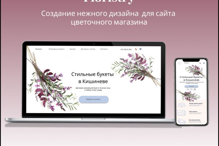 Дизайн любого сайта - 1514969