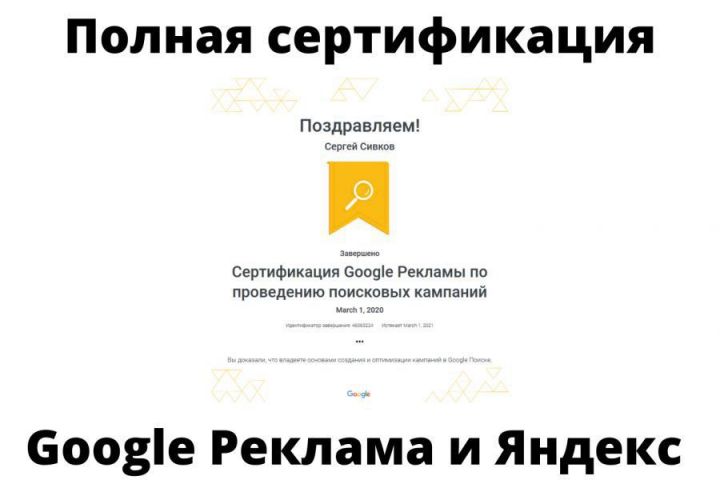 Контекстная реклама Яндекс.директ, Гугл.реклама (+ аудит контекстной рекламы) - 1515260