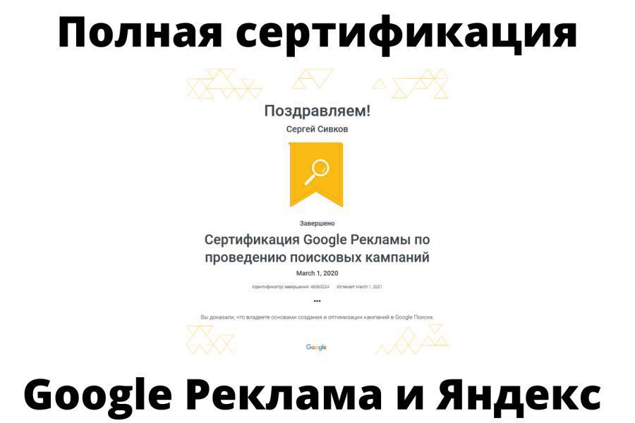 Контекстная реклама Яндекс.директ, Гугл.реклама (+ аудит контекстной рекламы) 30 000 руб. за 30 дней.