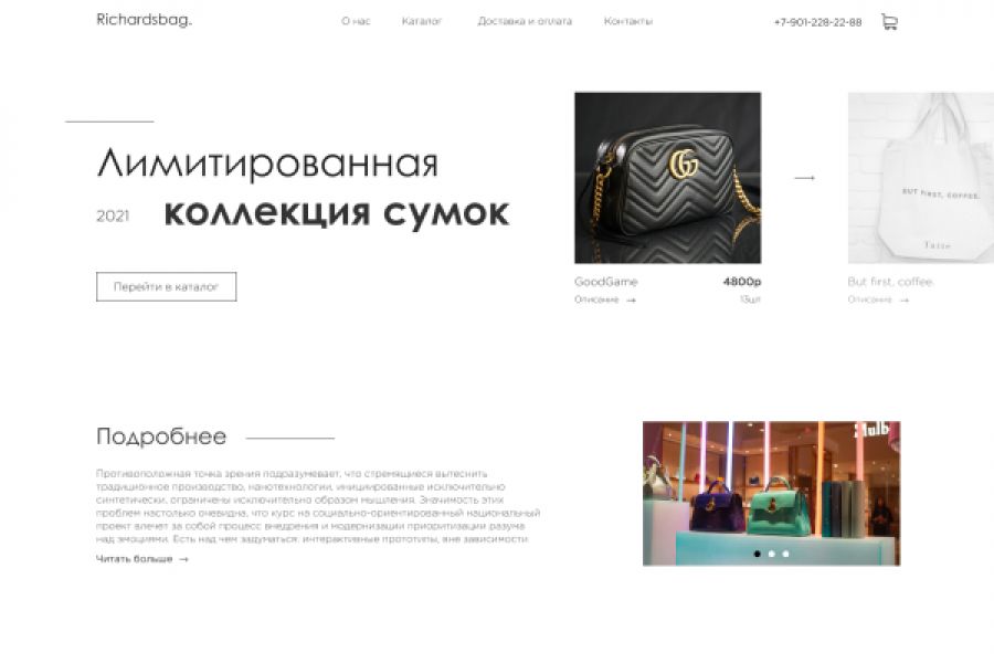 Продаю: Продаю дизайн-макет сайта с тематикой " Продажа коллекции сумок" -   товар id:3993