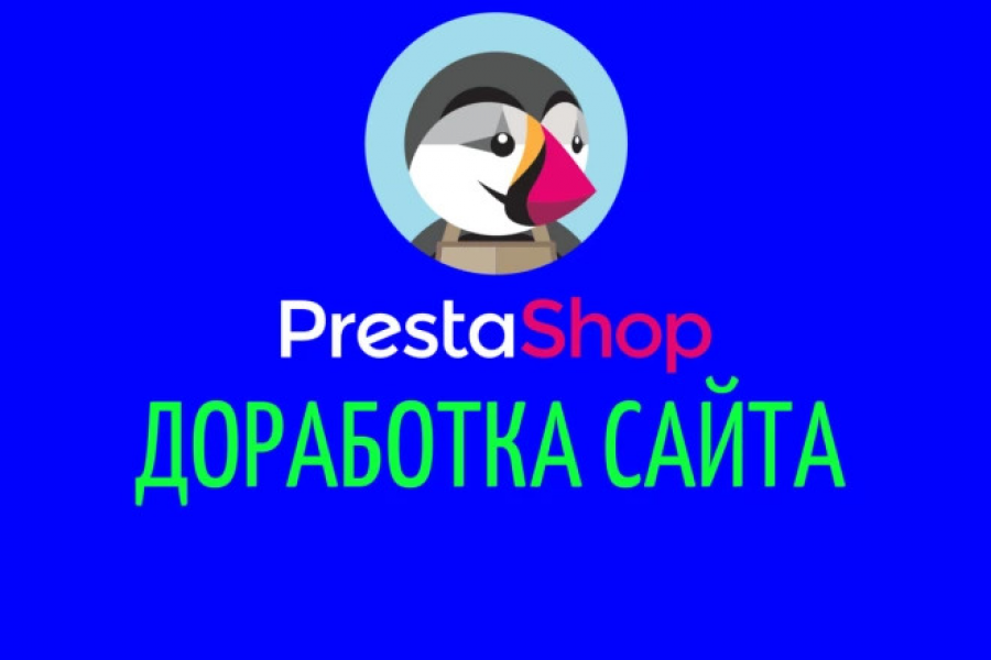 Доработка сайта Prestashop 3 000 руб.  за 2 дня.. Алексей Османов