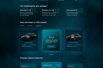 Одностраничный сайт