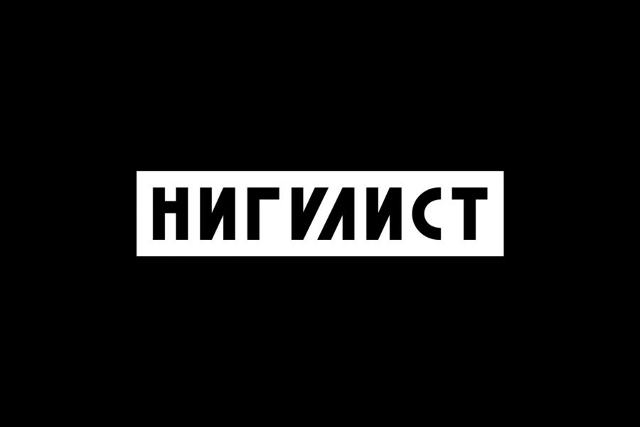 Шрифтовой логотип 15 000 руб. за 5 дней.. Антон Хум