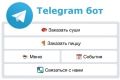 Создание Телеграмм ботов для бизнеса, доставки, чата, коммерческой деятельности