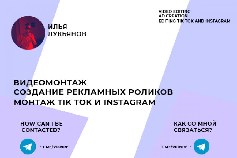 Видеомонтаж для YouTube, Instagram и TikTok 1 500 руб. за 2 дня.. Илья Лукьянов