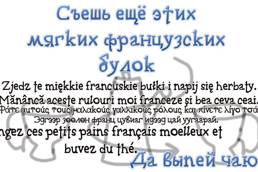 Создание эксклюзивных шрифтов на заказ 5 000 руб.  за 4 дня.. Михаил Медведев