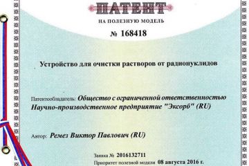 Патентные услуги/Полезная модель